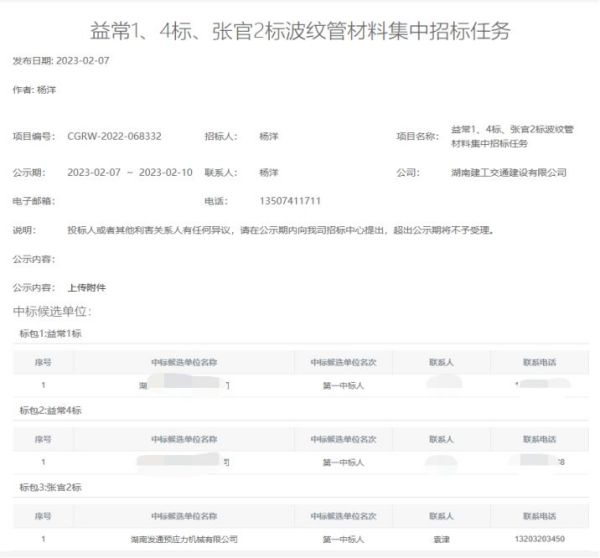 湖南預(yù)應(yīng)力機(jī)械,發(fā)通預(yù)應(yīng)力機(jī)械,伸縮縫,精軋螺紋鋼,橋梁拉索,預(yù)應(yīng)力錨具