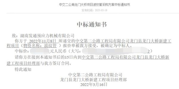 湖南預(yù)應(yīng)力機(jī)械,發(fā)通預(yù)應(yīng)力機(jī)械,伸縮縫,精軋螺紋鋼,橋梁拉索,預(yù)應(yīng)力錨具