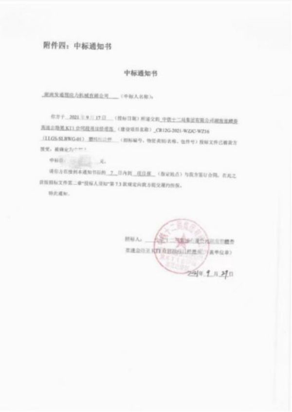 湖南預(yù)應(yīng)力機(jī)械,發(fā)通預(yù)應(yīng)力機(jī)械,伸縮縫,精軋螺紋鋼,橋梁拉索,預(yù)應(yīng)力錨具